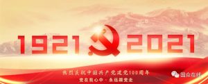 大干快上，全力以赴新目標(biāo)！
